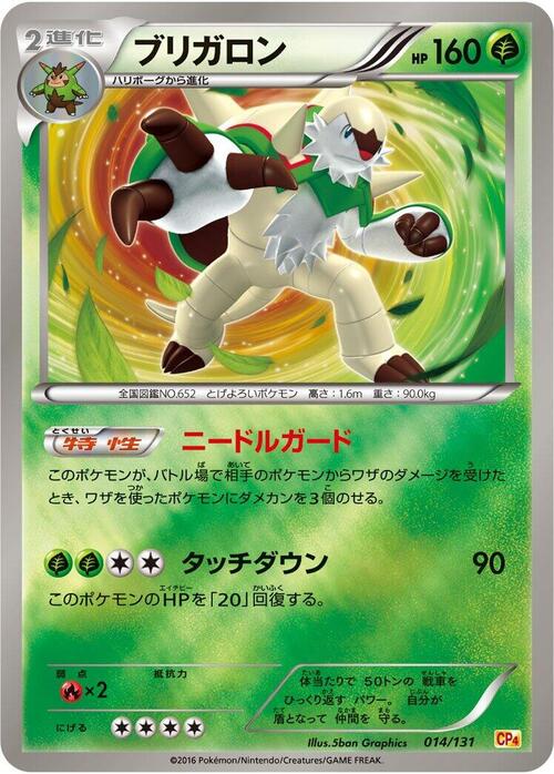 Chesnaught Card Front
