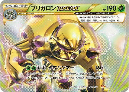 Chesnaught TURBO Card Front