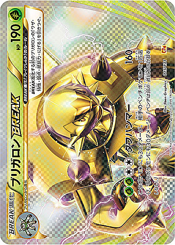 Chesnaught TURBO Card Front