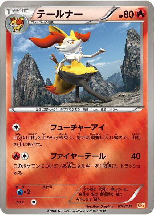 Braixen Frente