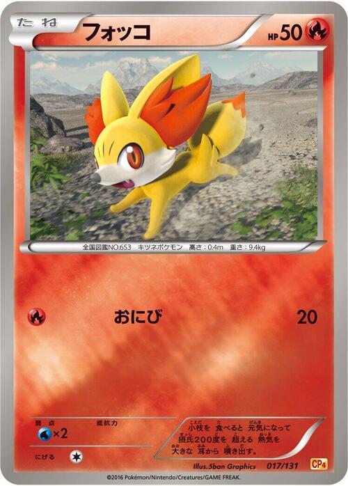 Fennekin Card Front