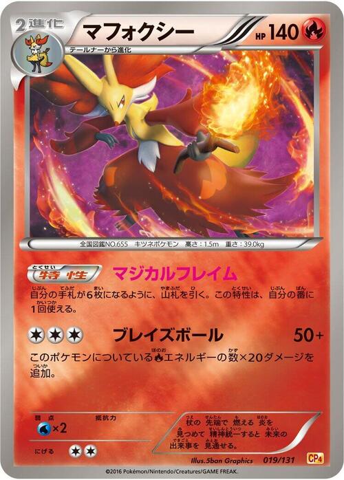 Delphox Card Front