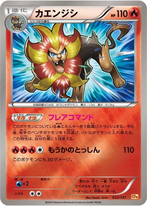 Pyroar Card Front