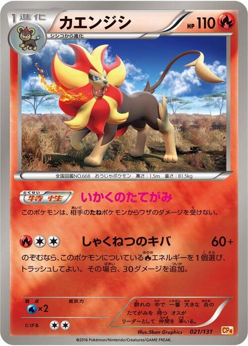 Pyroar Card Front