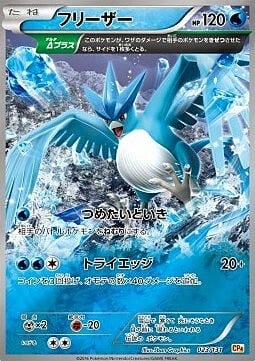 Articuno Card Front