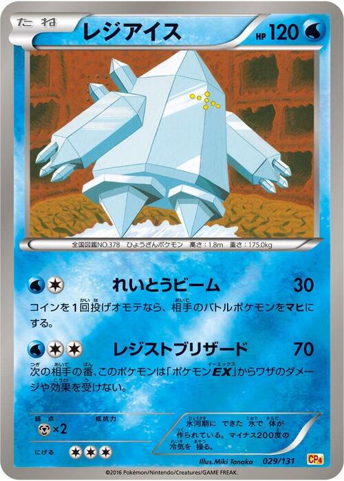 Regice Card Front