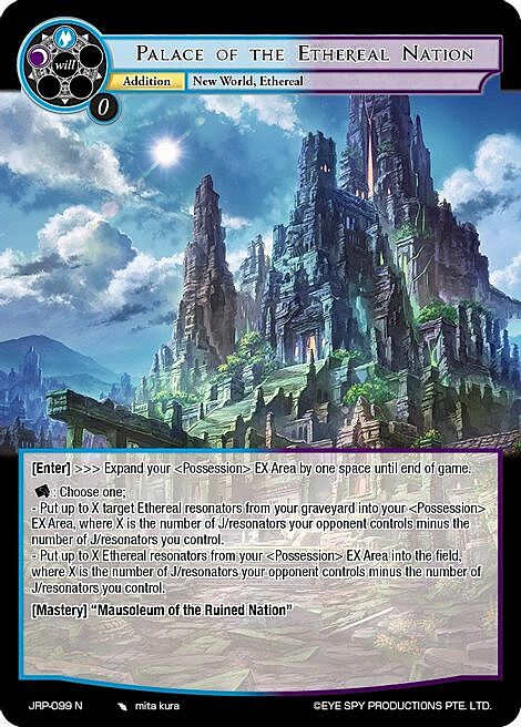 Palace of the Ethereal Nation Card Front