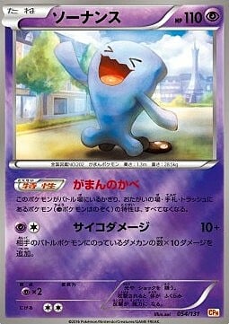 Wobbuffet Card Front