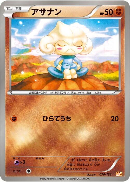 Meditite Card Front