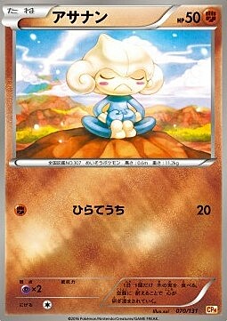 Meditite Card Front