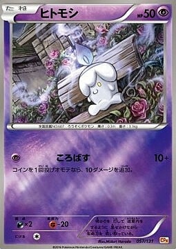 Litwick Card Front