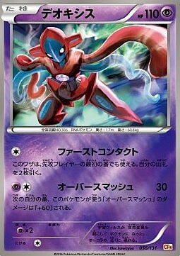 Deoxys Card Front
