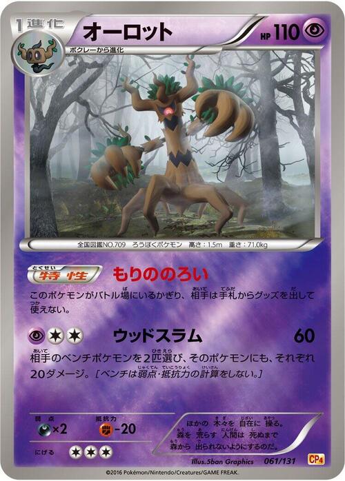 Trevenant Card Front