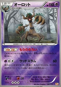 Trevenant Card Front