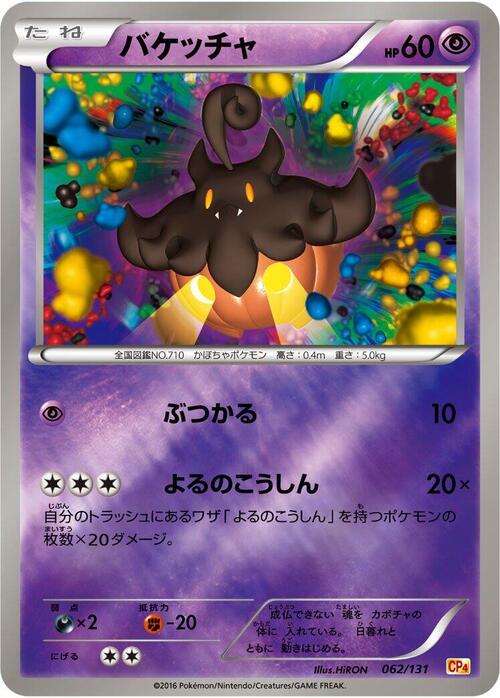 Pumpkaboo Card Front