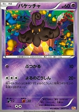 Pumpkaboo Card Front