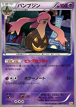 Gourgeist Card Front