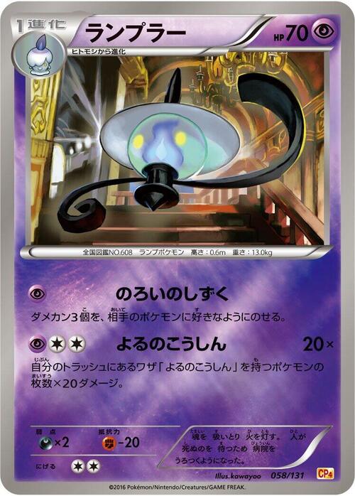 Lampent Card Front