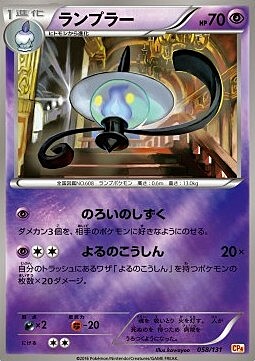Lampent Card Front