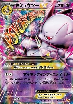 MMewtwo EX Card Front
