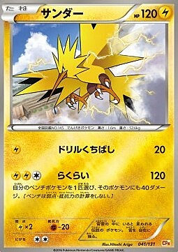 Zapdos Card Front