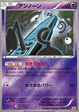 Unown Card Front