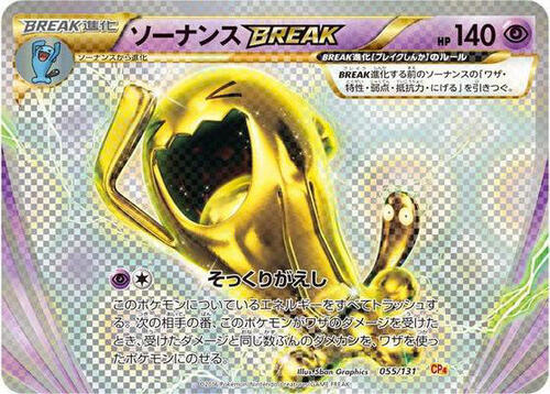 Wobbuffet BREAK Card Front