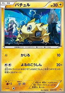 Joltik Card Front
