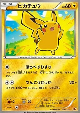 Pikachu Card Front