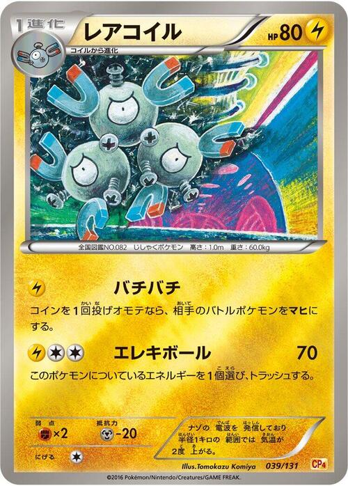 Magneton Frente