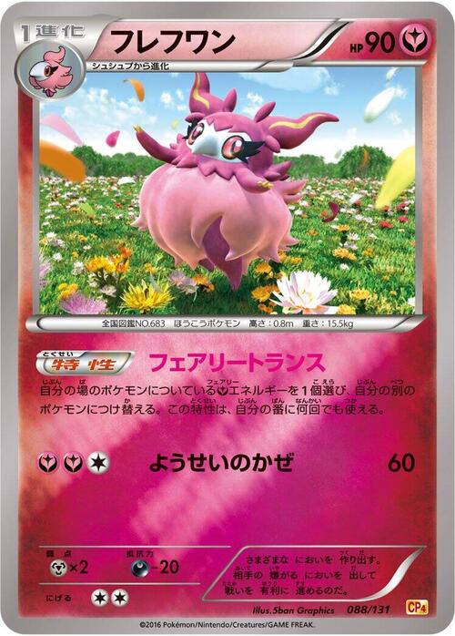 Aromatisse Card Front