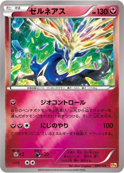 Xerneas Card Front