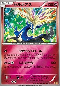 Xerneas Card Front