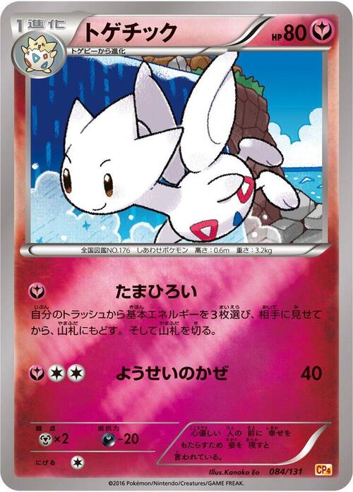 Togetic Card Front