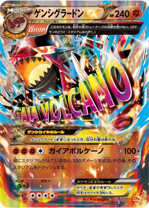 Primal Groudon EX Card Front