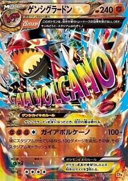Archeo Groudon EX Card Front