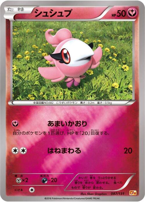 Spritzee Card Front