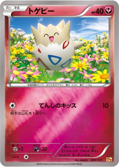 Togepi Card Front