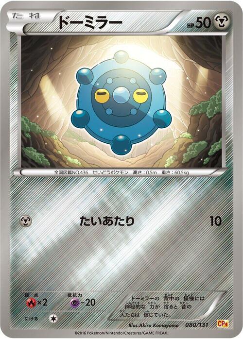 Bronzor Card Front