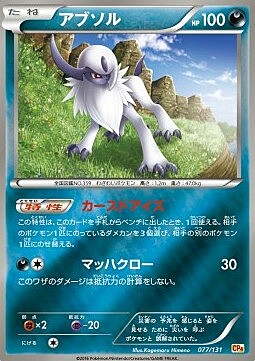 Absol Card Front