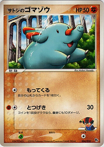 Ash's Phanpy Card Front