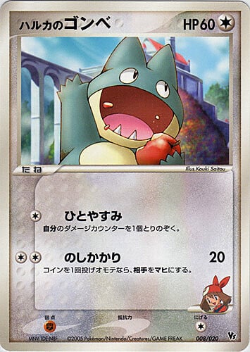 May's Munchlax Card Front