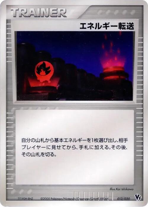 Energy Search Card Front