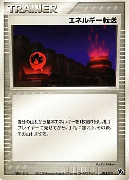 Ricerca di Energia Card Front