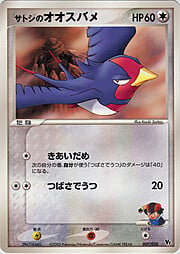 Ash's Swellow