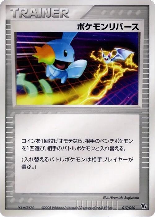 Pokémon Reversal Card Front