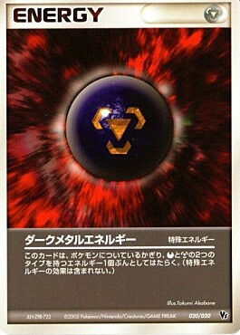 Energia Oscurità Metallo Card Front