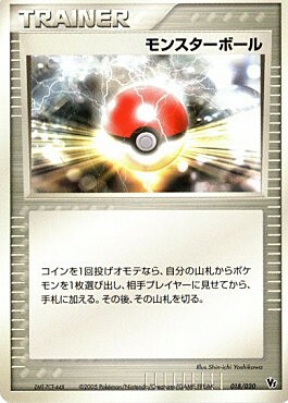 Poké Ball Card Front
