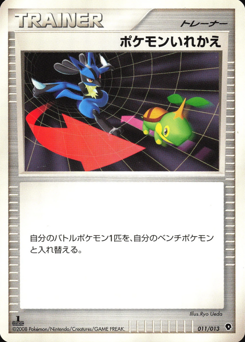 Scambio Card Front