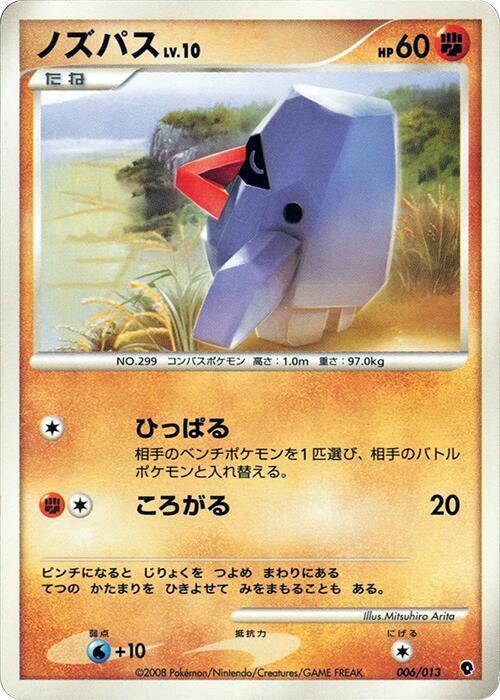 Nosepass Lv.10 Card Front